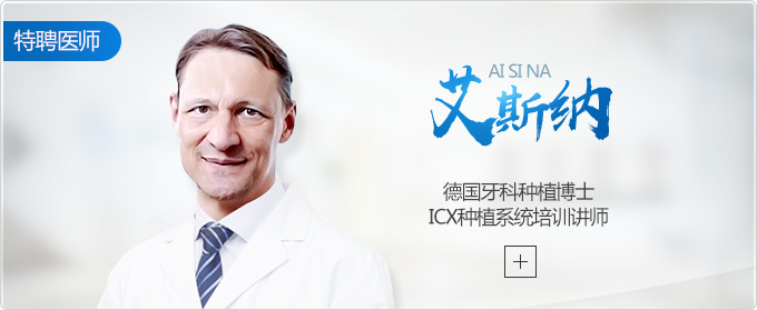 艾斯纳