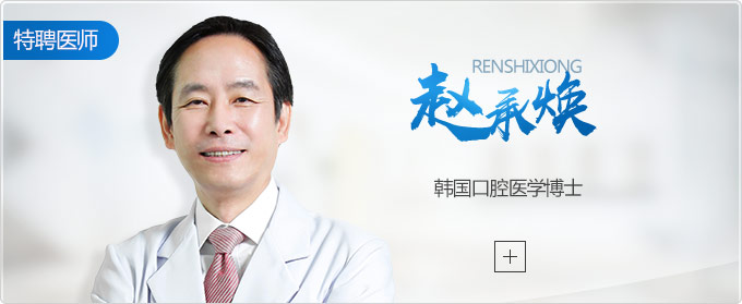 赵成焕