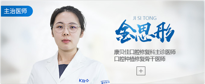 金思彤