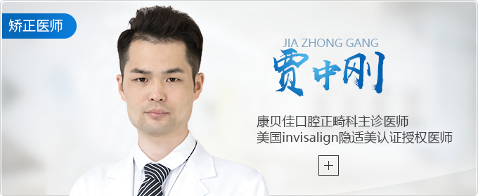 贾中刚