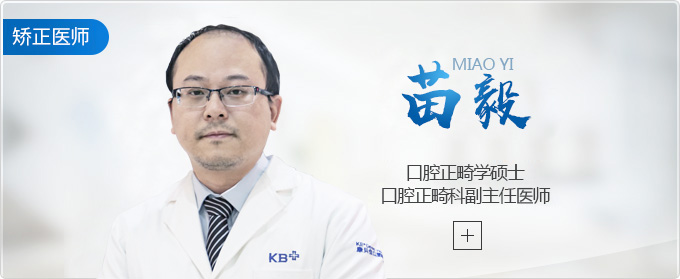 苗毅