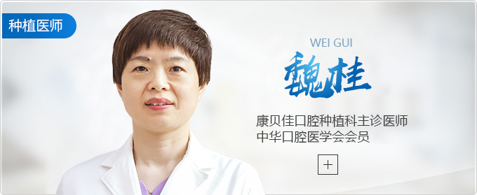 魏桂