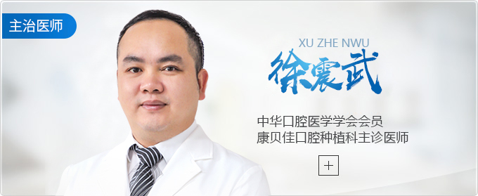 徐震武