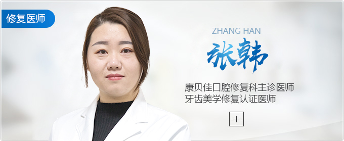 张韩